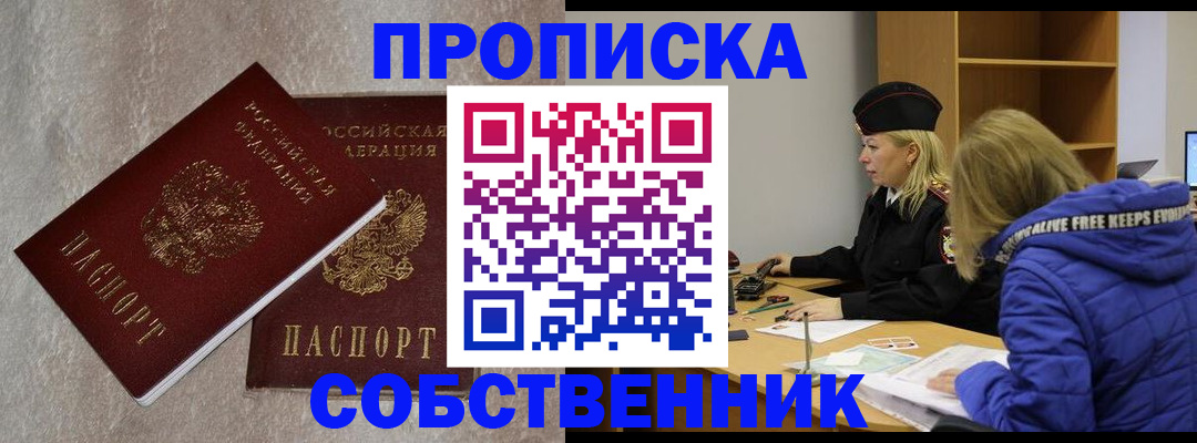 временная регистрация купить в Ярославле