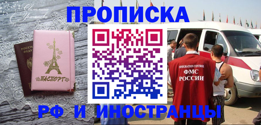 временная регистрация для всех в Ярославле