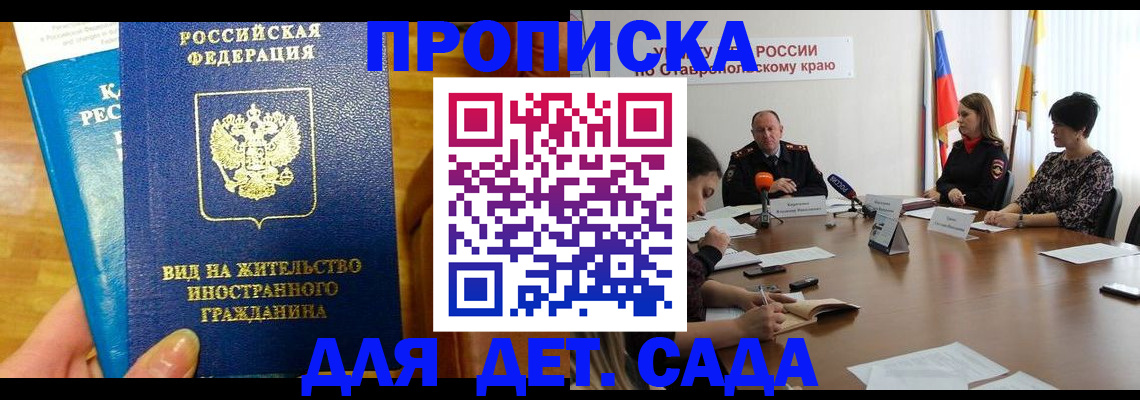 прописка поиск в Ярославле