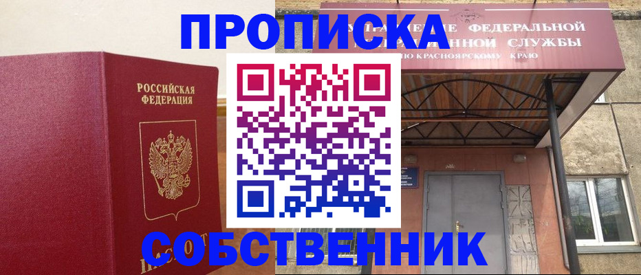 прописка в квартире в Ярославле