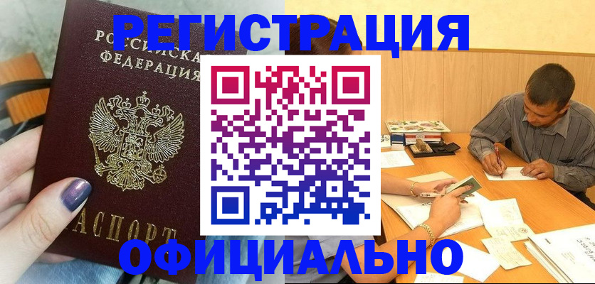 временная регистрация законно в Ярославле