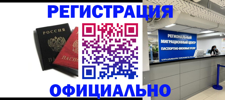 прописка для военкомата в Ярославле