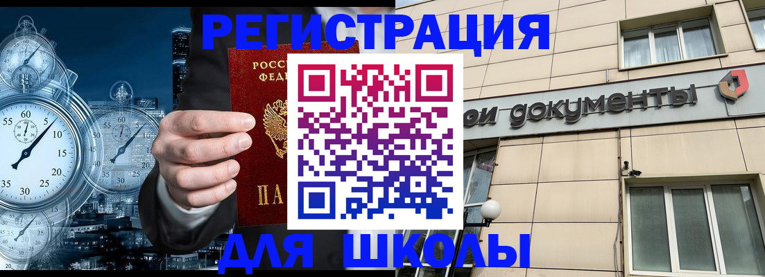 купить прописку в Ярославле
