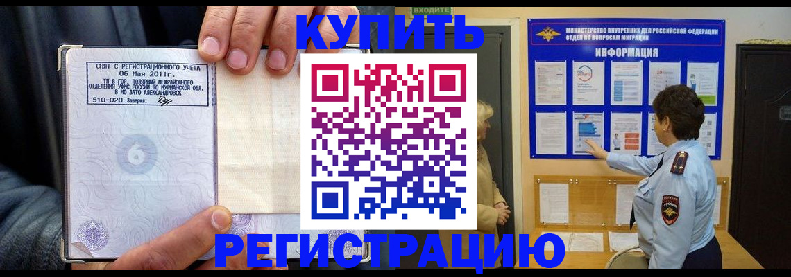 временная регистрация надежно в Ярославле