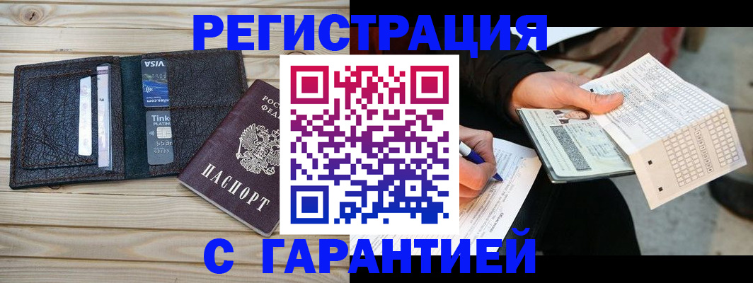 временная регистрация 2025 в Ярославле